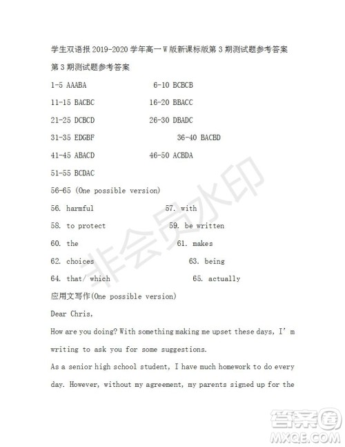 学生双语报2019-2020学年高一W版新课标版第3期测试题参考答案