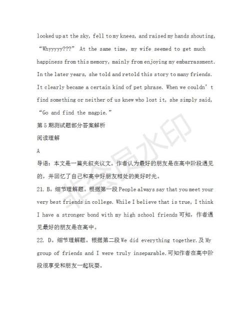 学生双语报2019-2020学年高一W版新课标版第5期测试题参考答案 学生双语报2019-2020学年高一W版新课标版第5期测试题参考答案