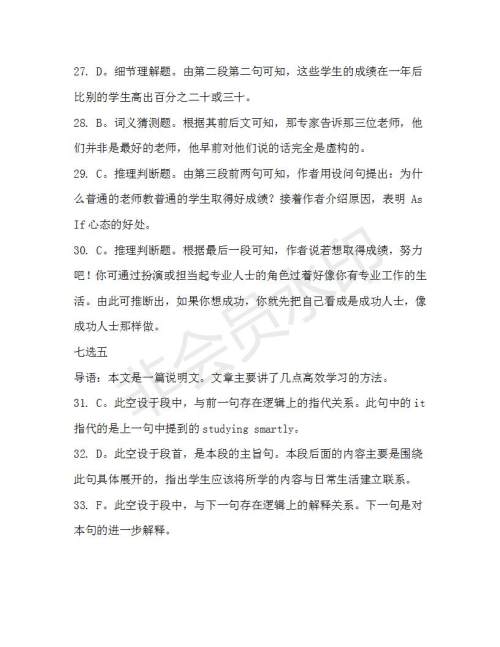 学生双语报2019-2020学年高一W版新课标版第5期测试题参考答案 学生双语报2019-2020学年高一W版新课标版第5期测试题参考答案