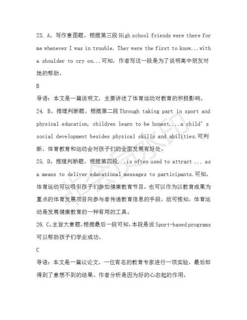 学生双语报2019-2020学年高一W版新课标版第5期测试题参考答案 学生双语报2019-2020学年高一W版新课标版第5期测试题参考答案