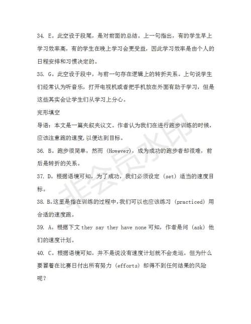 学生双语报2019-2020学年高一W版新课标版第5期测试题参考答案 学生双语报2019-2020学年高一W版新课标版第5期测试题参考答案