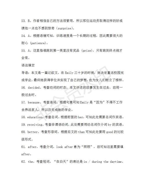 学生双语报2019-2020学年高一W版新课标版第5期测试题参考答案 学生双语报2019-2020学年高一W版新课标版第5期测试题参考答案