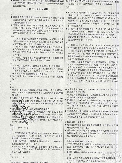 内蒙古少年儿童出版社2019秋五四制人教版细解巧练六年级语文上册答案 内蒙古少年儿童出版社2019秋五四制人教版细解巧练六年级语文上册答案