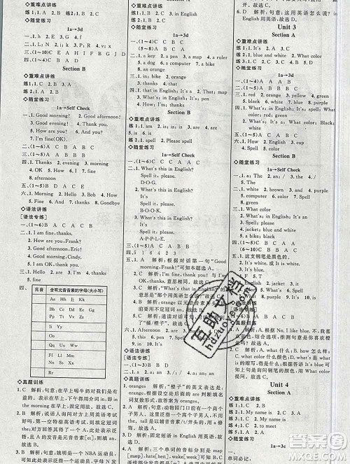 内蒙古少年儿童出版社2019秋五四制鲁教版细解巧练六年级英语上册答案