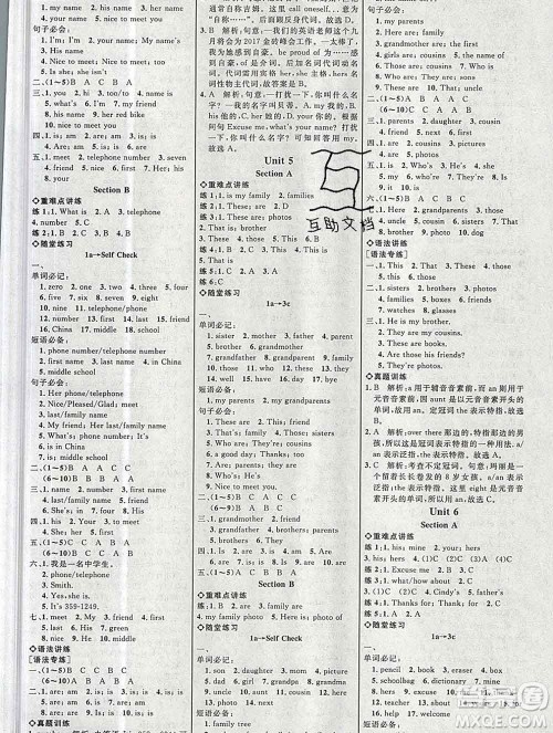 内蒙古少年儿童出版社2019秋五四制鲁教版细解巧练六年级英语上册答案