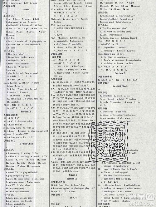 内蒙古少年儿童出版社2019秋五四制鲁教版细解巧练六年级英语上册答案