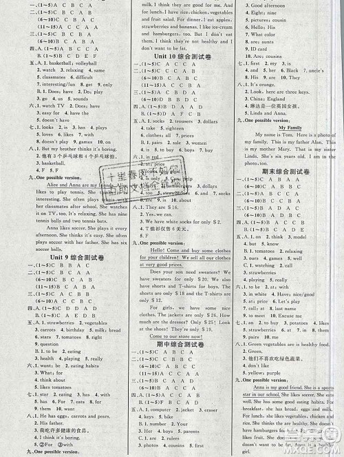 内蒙古少年儿童出版社2019秋五四制鲁教版细解巧练六年级英语上册答案