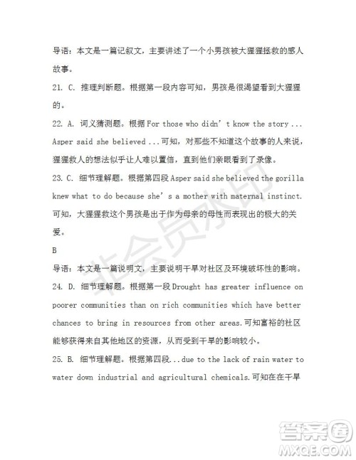 学生双语报2019-2020学年高一W版新课标版第6期测试题参考答案 学生双语报2019-2020学年高一W版新课标版第6期测试题参考答案