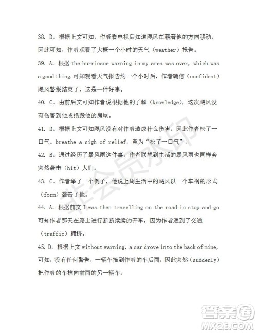 学生双语报2019-2020学年高一W版新课标版第6期测试题参考答案 学生双语报2019-2020学年高一W版新课标版第6期测试题参考答案