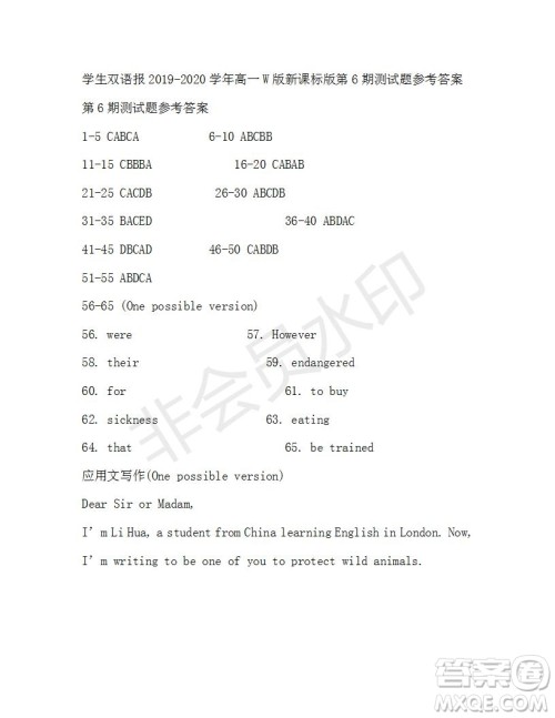 学生双语报2019-2020学年高一W版新课标版第6期测试题参考答案 学生双语报2019-2020学年高一W版新课标版第6期测试题参考答案