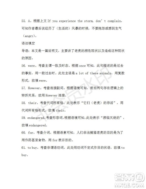 学生双语报2019-2020学年高一W版新课标版第6期测试题参考答案 学生双语报2019-2020学年高一W版新课标版第6期测试题参考答案