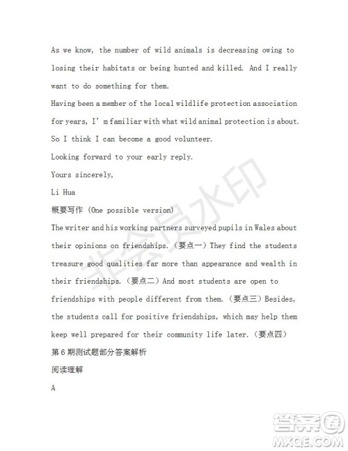 学生双语报2019-2020学年高一W版新课标版第6期测试题参考答案 学生双语报2019-2020学年高一W版新课标版第6期测试题参考答案