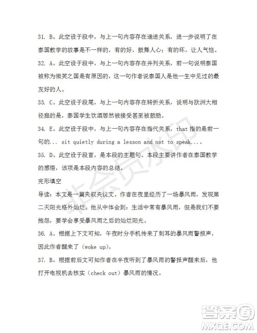 学生双语报2019-2020学年高一W版新课标版第6期测试题参考答案 学生双语报2019-2020学年高一W版新课标版第6期测试题参考答案