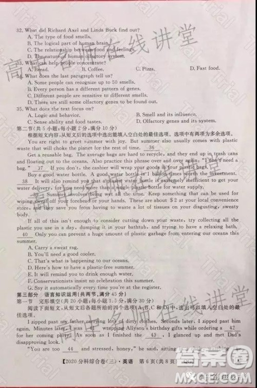 2020届全国高考3+3分科综合卷三英语试题及答案 2020届全国高考3+3分科综合卷三英语试题及答案
