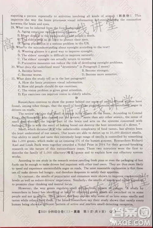 2020届全国高考3+3分科综合卷三英语试题及答案 2020届全国高考3+3分科综合卷三英语试题及答案