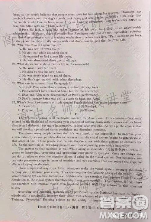 2020届全国高考3+3分科综合卷三英语试题及答案 2020届全国高考3+3分科综合卷三英语试题及答案