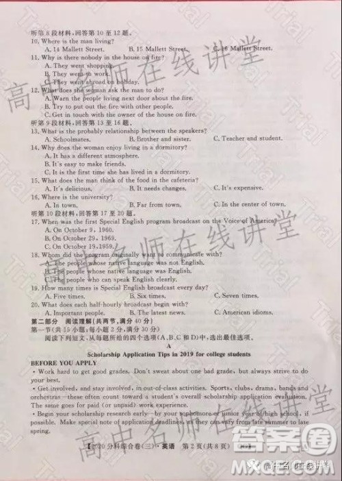 2020届全国高考3+3分科综合卷三英语试题及答案 2020届全国高考3+3分科综合卷三英语试题及答案