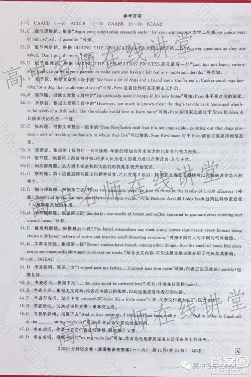 2020届全国高考3+3分科综合卷三英语试题及答案 2020届全国高考3+3分科综合卷三英语试题及答案