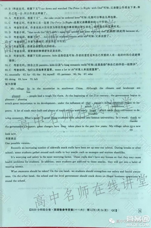 2020届全国高考3+3分科综合卷三英语试题及答案 2020届全国高考3+3分科综合卷三英语试题及答案