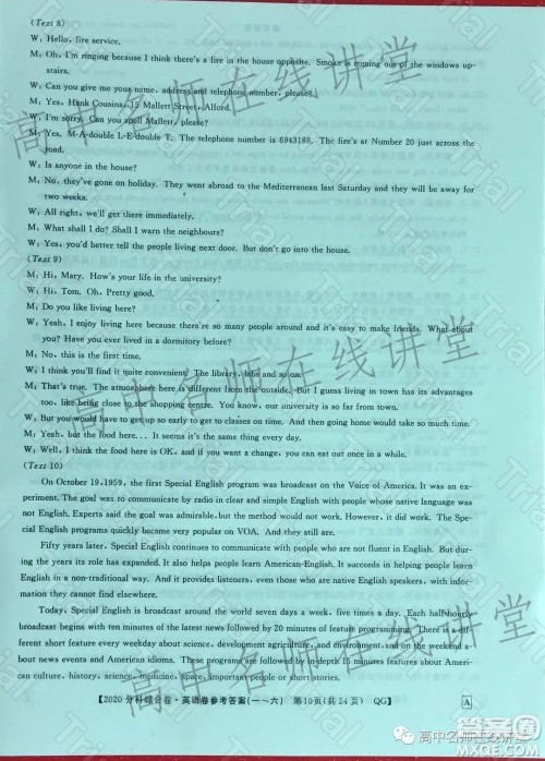 2020届全国高考3+3分科综合卷三英语试题及答案 2020届全国高考3+3分科综合卷三英语试题及答案