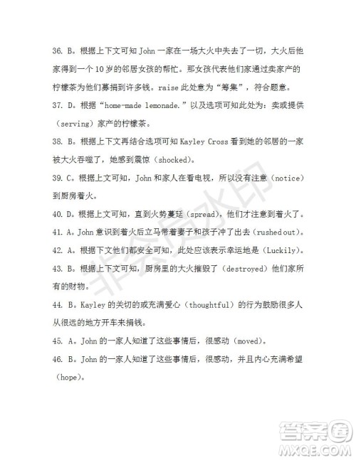 学生双语报2019-2020学年高一W版新课标版第9期测试题参考答案 学生双语报2019-2020学年高一W版新课标版第9期测试题参考答案