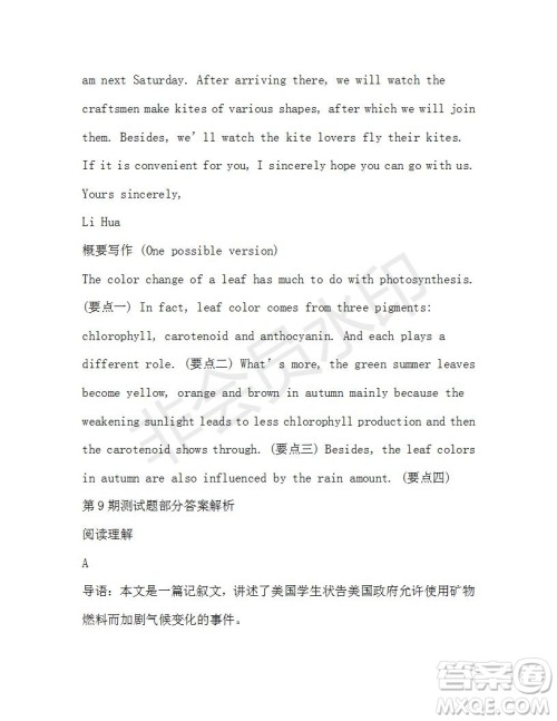 学生双语报2019-2020学年高一W版新课标版第9期测试题参考答案 学生双语报2019-2020学年高一W版新课标版第9期测试题参考答案