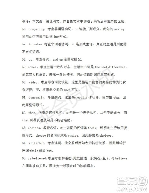 学生双语报2019-2020学年高一W版新课标版第9期测试题参考答案 学生双语报2019-2020学年高一W版新课标版第9期测试题参考答案