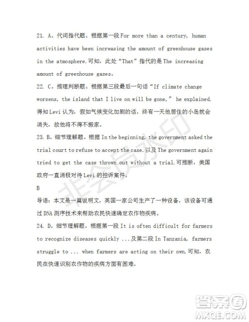 学生双语报2019-2020学年高一W版新课标版第9期测试题参考答案 学生双语报2019-2020学年高一W版新课标版第9期测试题参考答案