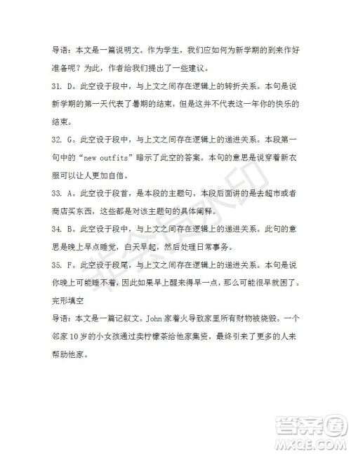 学生双语报2019-2020学年高一W版新课标版第9期测试题参考答案 学生双语报2019-2020学年高一W版新课标版第9期测试题参考答案