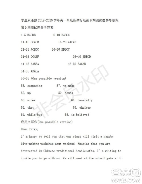 学生双语报2019-2020学年高一W版新课标版第9期测试题参考答案 学生双语报2019-2020学年高一W版新课标版第9期测试题参考答案