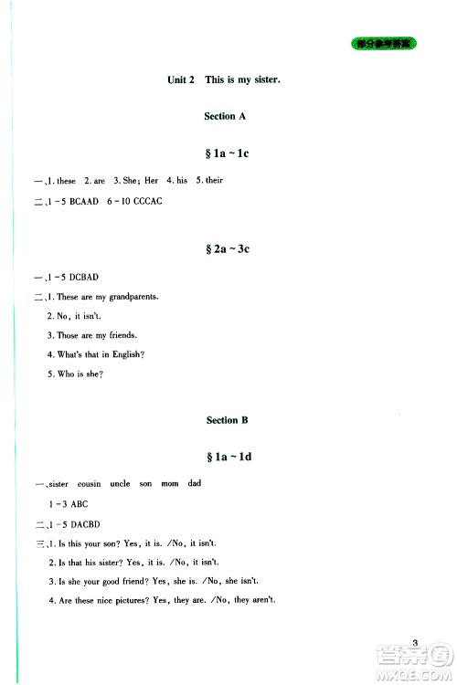 2019年新课程实践与探究丛书英语七年级上册人教版参考答案 2019年新课程实践与探究丛书英语七年级上册人教版参考答案