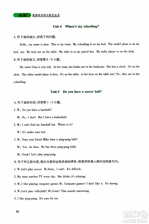 2019年新课程实践与探究丛书英语七年级上册人教版参考答案 2019年新课程实践与探究丛书英语七年级上册人教版参考答案