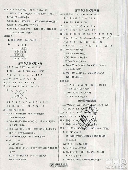 2019秋非常海淀单元测试AB卷四年级数学上册青岛版答案