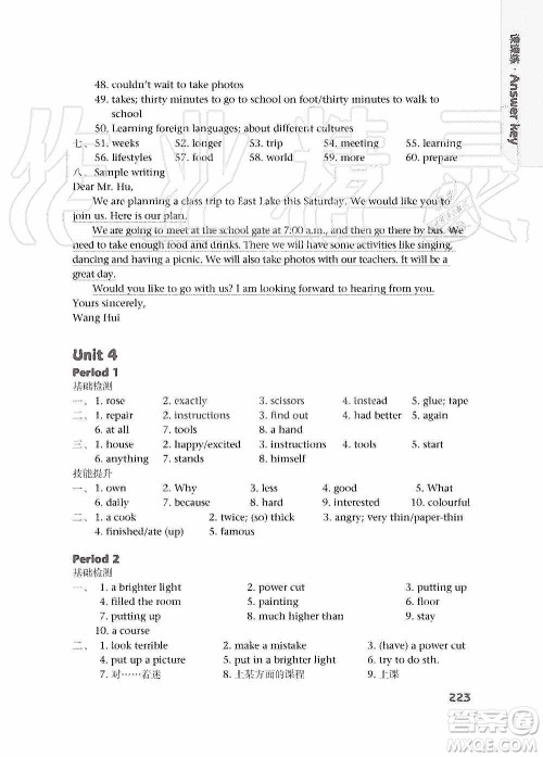 译林出版社2019课课练初中英语八年级上册第二版答案 译林出版社2019课课练初中英语八年级上册第二版答案