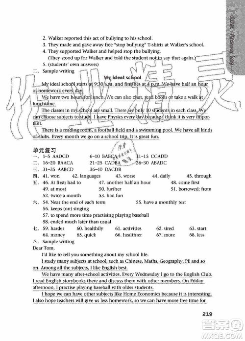 译林出版社2019课课练初中英语八年级上册第二版答案