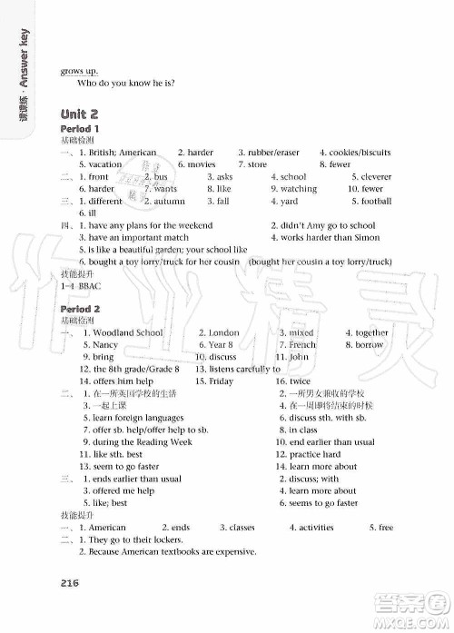 译林出版社2019课课练初中英语八年级上册第二版答案 译林出版社2019课课练初中英语八年级上册第二版答案