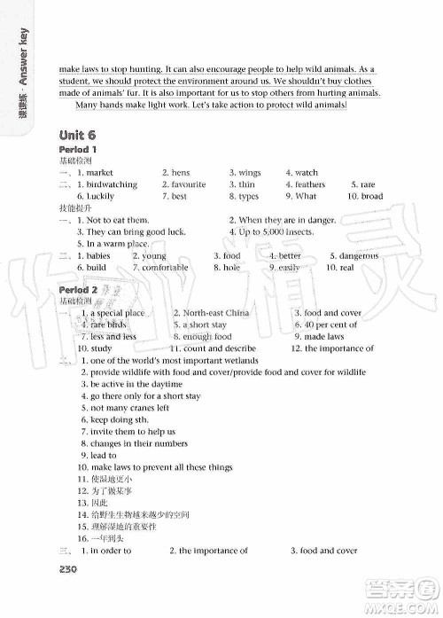 译林出版社2019课课练初中英语八年级上册第二版答案 译林出版社2019课课练初中英语八年级上册第二版答案