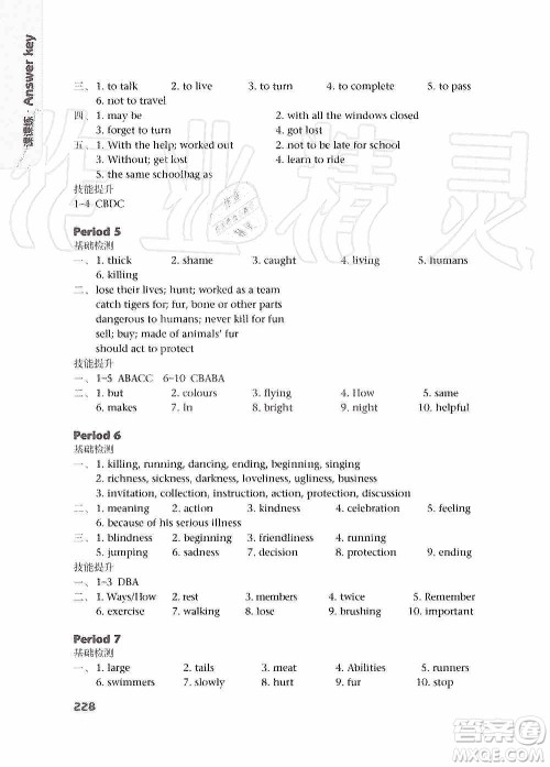 译林出版社2019课课练初中英语八年级上册第二版答案 译林出版社2019课课练初中英语八年级上册第二版答案