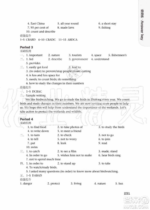 译林出版社2019课课练初中英语八年级上册第二版答案 译林出版社2019课课练初中英语八年级上册第二版答案
