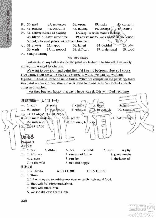 译林出版社2019课课练初中英语八年级上册第二版答案 译林出版社2019课课练初中英语八年级上册第二版答案