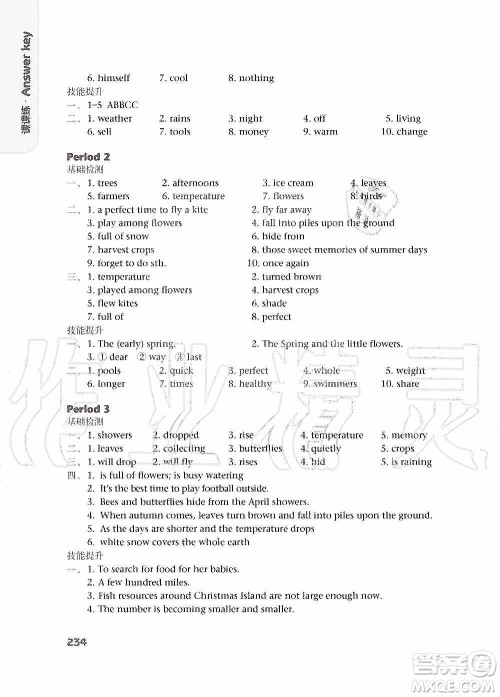 译林出版社2019课课练初中英语八年级上册第二版答案 译林出版社2019课课练初中英语八年级上册第二版答案