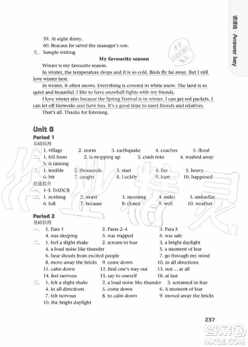 译林出版社2019课课练初中英语八年级上册第二版答案 译林出版社2019课课练初中英语八年级上册第二版答案