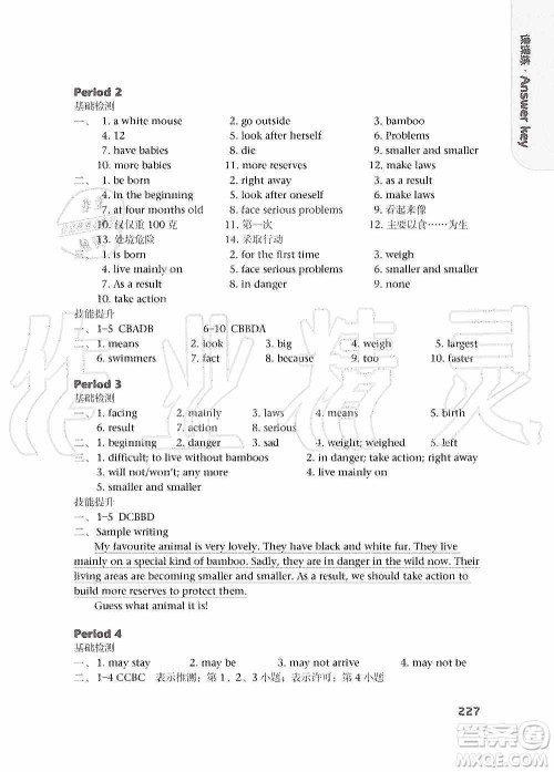 译林出版社2019课课练初中英语八年级上册第二版答案 译林出版社2019课课练初中英语八年级上册第二版答案