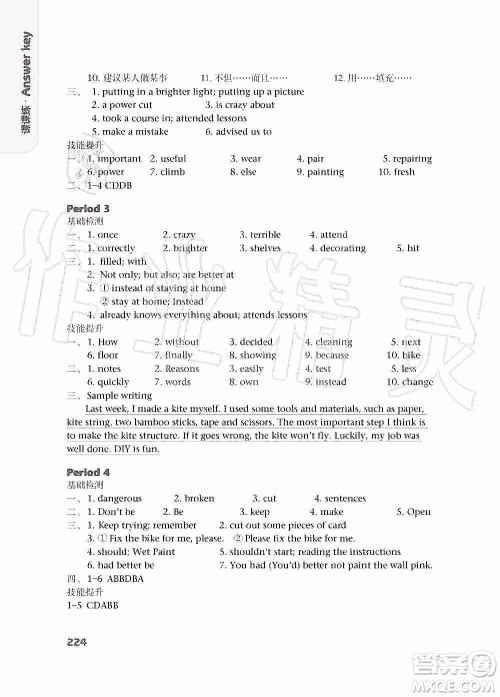 译林出版社2019课课练初中英语八年级上册第二版答案 译林出版社2019课课练初中英语八年级上册第二版答案