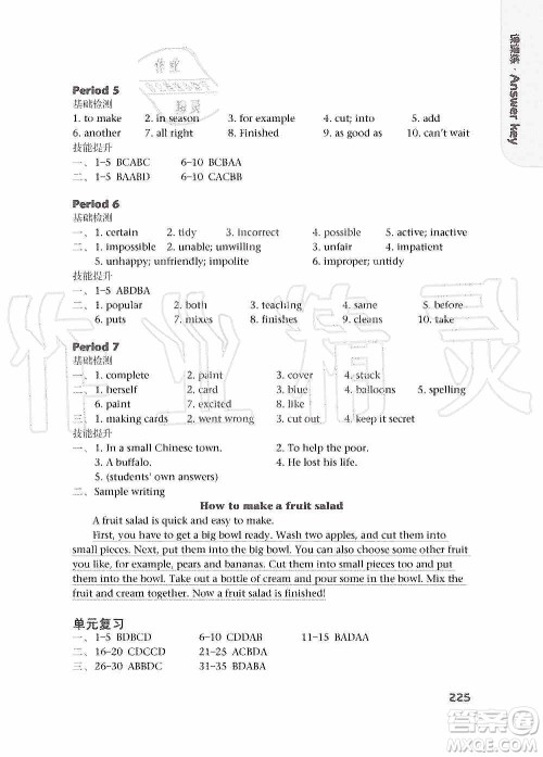 译林出版社2019课课练初中英语八年级上册第二版答案 译林出版社2019课课练初中英语八年级上册第二版答案