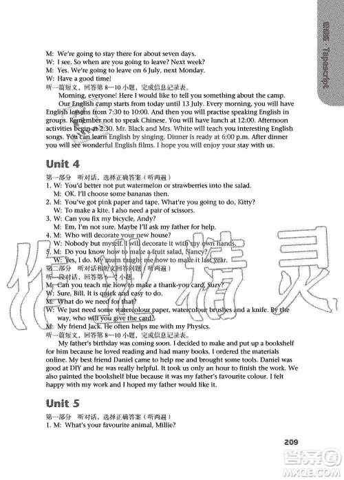 译林出版社2019课课练初中英语八年级上册第二版答案 译林出版社2019课课练初中英语八年级上册第二版答案