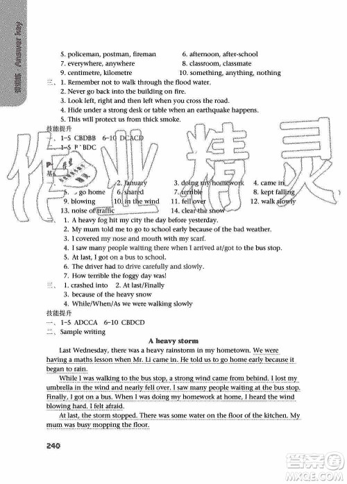 译林出版社2019课课练初中英语八年级上册第二版答案 译林出版社2019课课练初中英语八年级上册第二版答案
