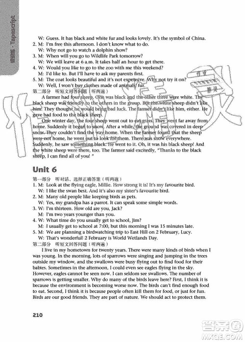 译林出版社2019课课练初中英语八年级上册第二版答案 译林出版社2019课课练初中英语八年级上册第二版答案