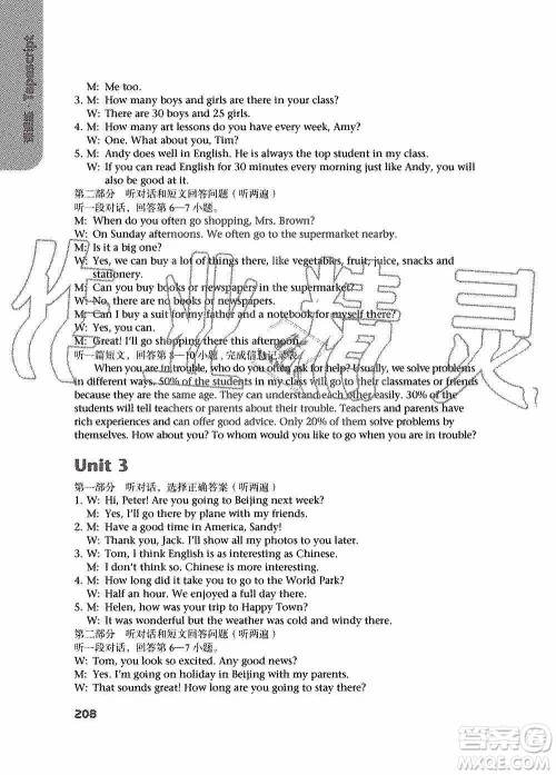 译林出版社2019课课练初中英语八年级上册第二版答案 译林出版社2019课课练初中英语八年级上册第二版答案