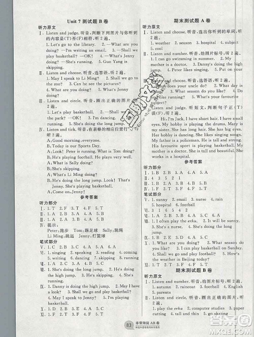 2019秋非常海淀单元测试AB卷四年级英语上册鲁科版答案